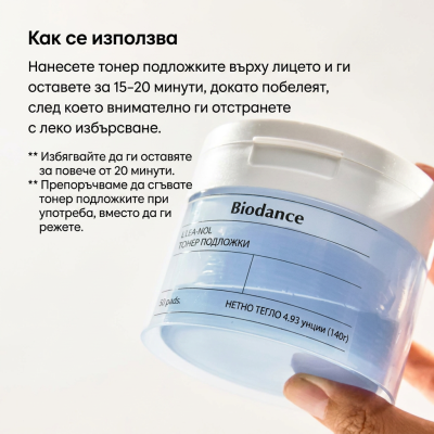 Biodance Cera-nol Gel Toner Pads 60 Pads