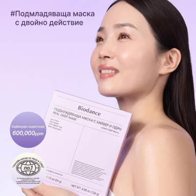 Biodance Rejuvenating Caviar Pdrn Real Deep Mask 34g