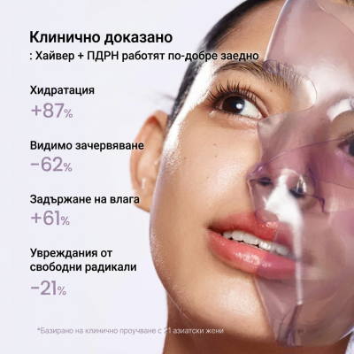 Biodance Rejuvenating Caviar Pdrn Real Deep Mask 34g