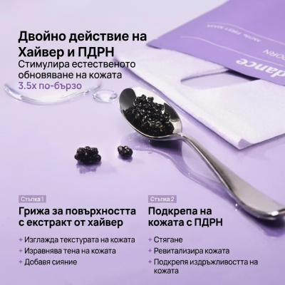 Biodance Rejuvenating Caviar Pdrn Real Deep Mask 34g