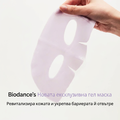 Biodance Rejuvenating Caviar Pdrn Real Deep Mask 34g