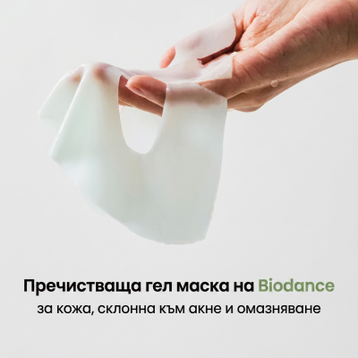 Biodance Refreshing Sea Kelp Real Deep Mask 34g