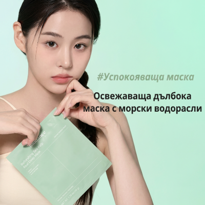 Biodance Refreshing Sea Kelp Real Deep Mask 34g