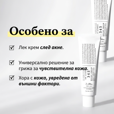 Dr.Althea 345 Relief Cream 50ml