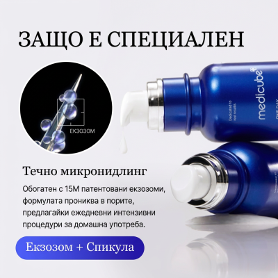 Medicube - One Day Exosome Shot Pore Ampoule 7500 30ml